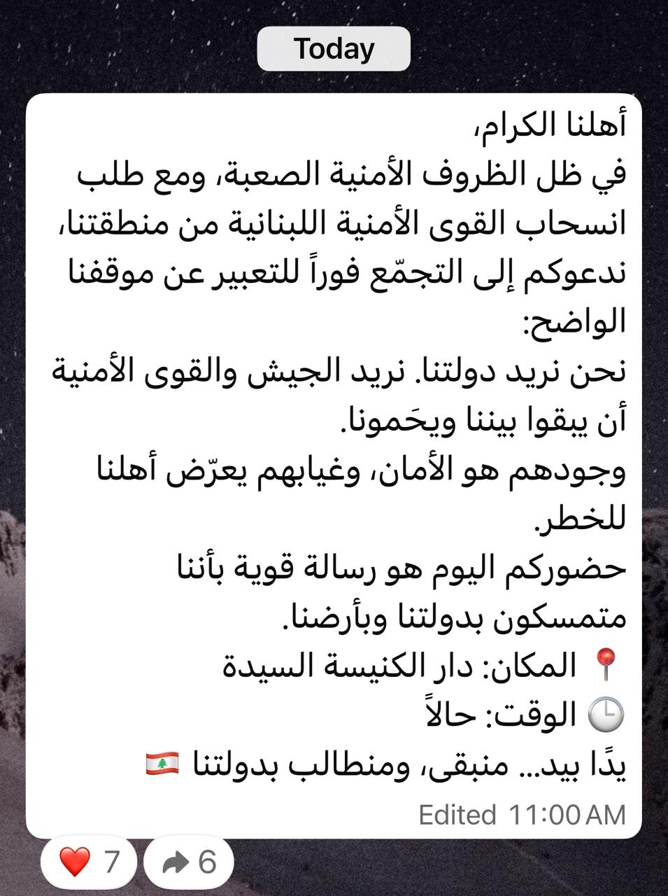 بالصّورة: صرخةٌ من أهالي عين إبل... "نُريد دولتنا"!