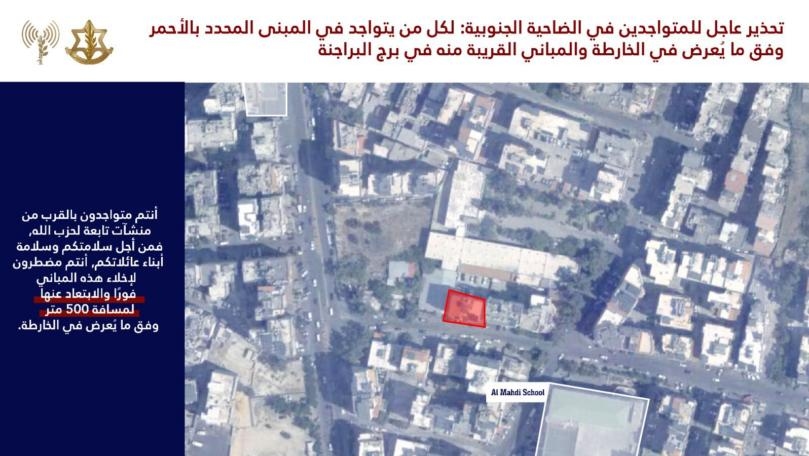 بالصّور: إنذار إسرائيلي جديد إلى سكّان الضاحية