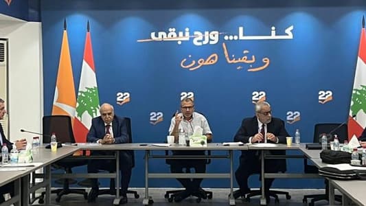 "لبنان القوي": الحوار أوّلًا ثمّ البحث في الأسماء