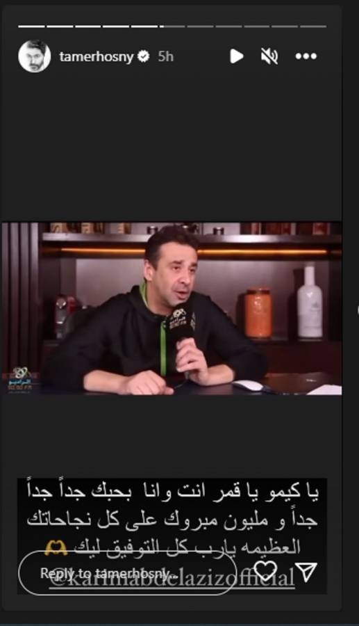 تامر حسني يردّ على إشادة كريم عبد العزيز بأحد أفلامه... ماذا قال؟