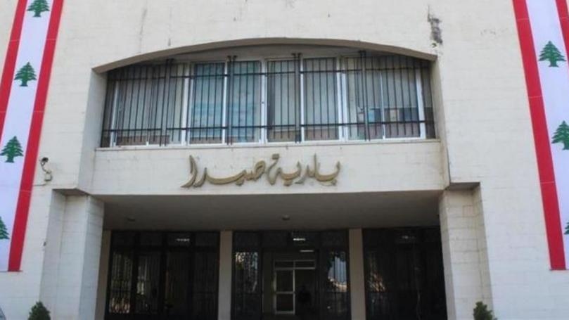 هذا ما طلبته بلدية صيدا من أصحاب المؤسسات...