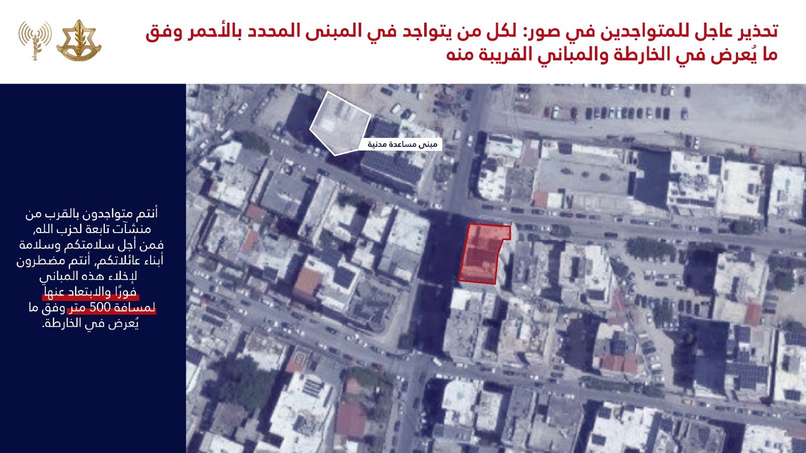 بالصور: الجيش الإسرائيلي ينذر سكان مبان في طير زبنا - الشهابية وحومين الفوقا وصور بإخلائها