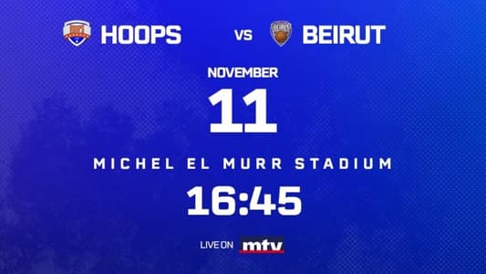 Stay tuned for the Hoops and Beirut match within the third stage of the SNIPS Lebanese Basketball Championship at 4:45 pm live on MTV