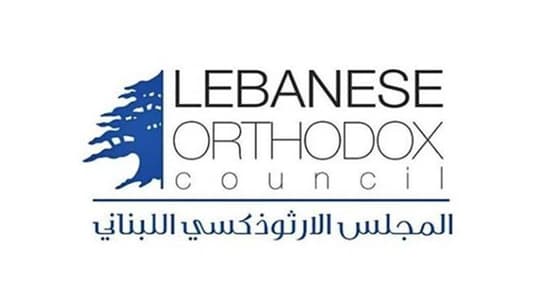 المجلس الارثوذكسي اللبناني طالب بمعرفة مصير المطرانين: افتحوا أبواب الكنائس في هذه الأيام المقدسة