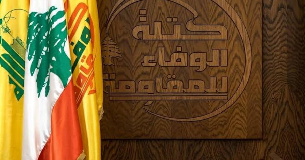 “Loyalty to the Resistance”: The region is on a hotbed of tension... and this is what it said about the explosives file
