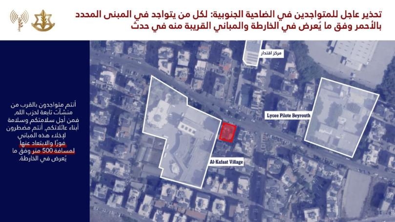 بالصّور: إنذار إسرائيليّ إلى سكّان الضّاحية