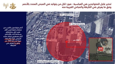 Urgent warning to residents of Tyre and Sidon