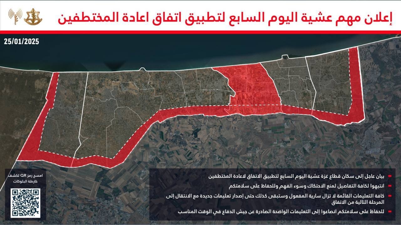 بيان إسرائيلي عاجل إلى سكان قطاع غزة