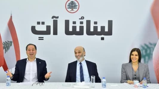 The opposition from Maarab: We support General Joseph Aoun for the presidency