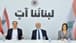 The opposition from Maarab: We support General Joseph Aoun for the presidency