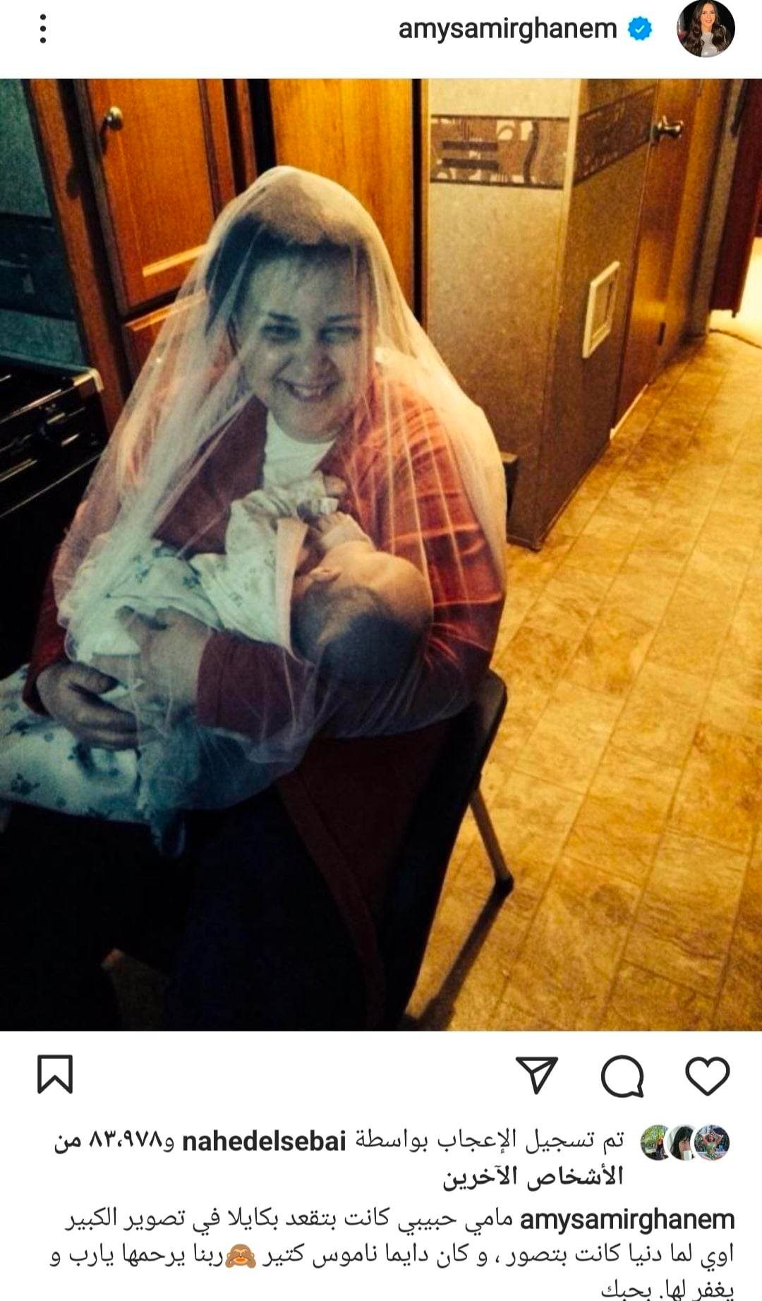 الصورة الأولى للراحلة دلال عبد العزيز مع حفيدتها كايلا