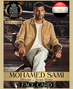 محمد سامي يسخر من اختياره ضمن قائمة أوسم 100 رجل في العالم