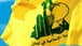 "حزب الله": استهداف مبانٍ لجنود العدو في ‏كفرجلعادي وإصابتها ردًّا على استهداف المنازل لا سيما في بليدا