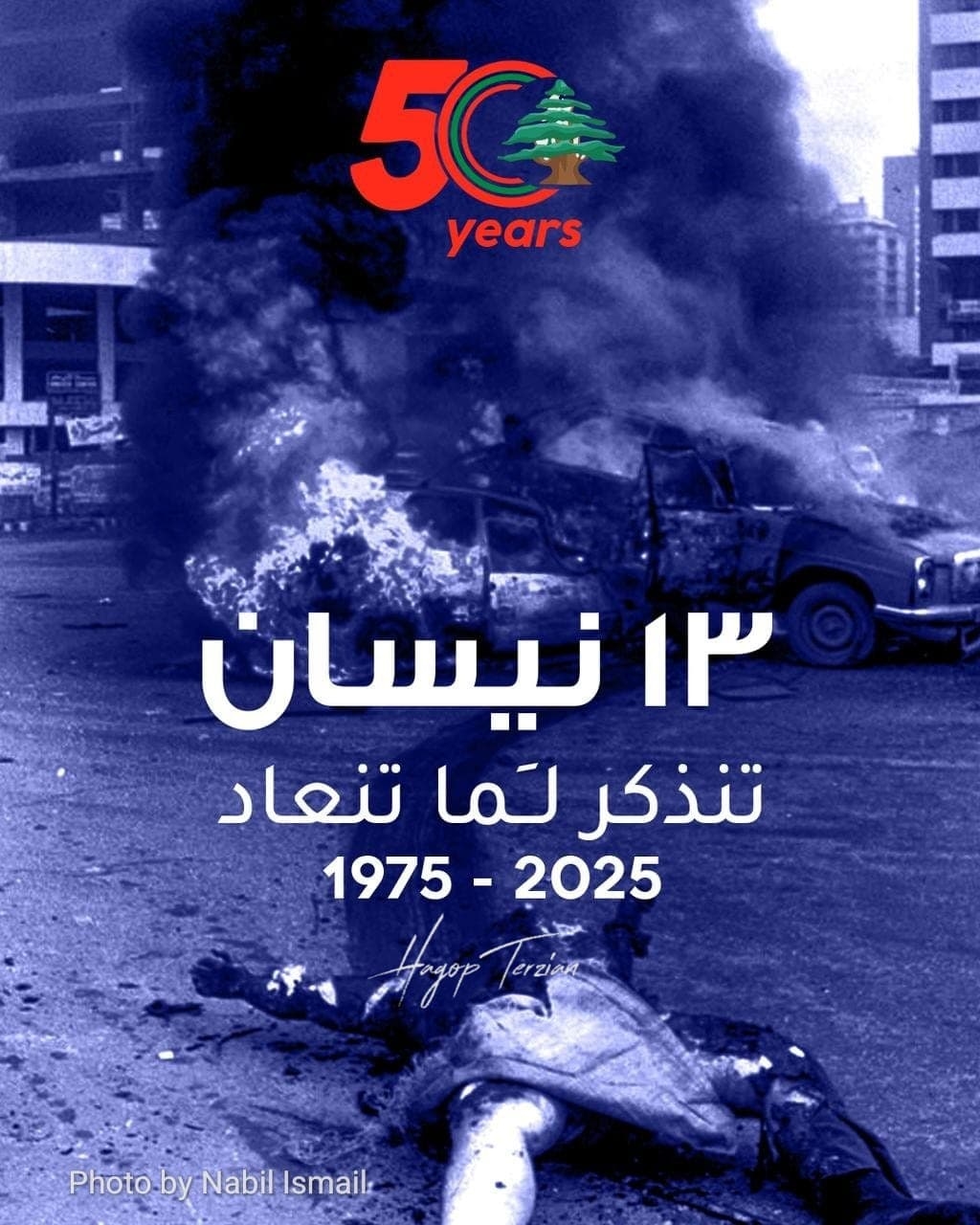 ترزيان: "يا لبناني خلّي الحرب تضلّ ذكرى مش كابوس يرجع"