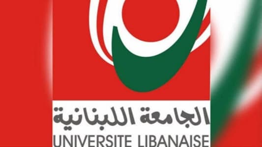 قرار بتمديد وقف الدروس واستئناف الأعمال الإدارية في الجامعة اللبنانية