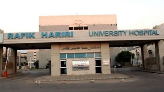 بالأرقام: تقرير مستشفى رفيق الحريري عن حالات كورونا