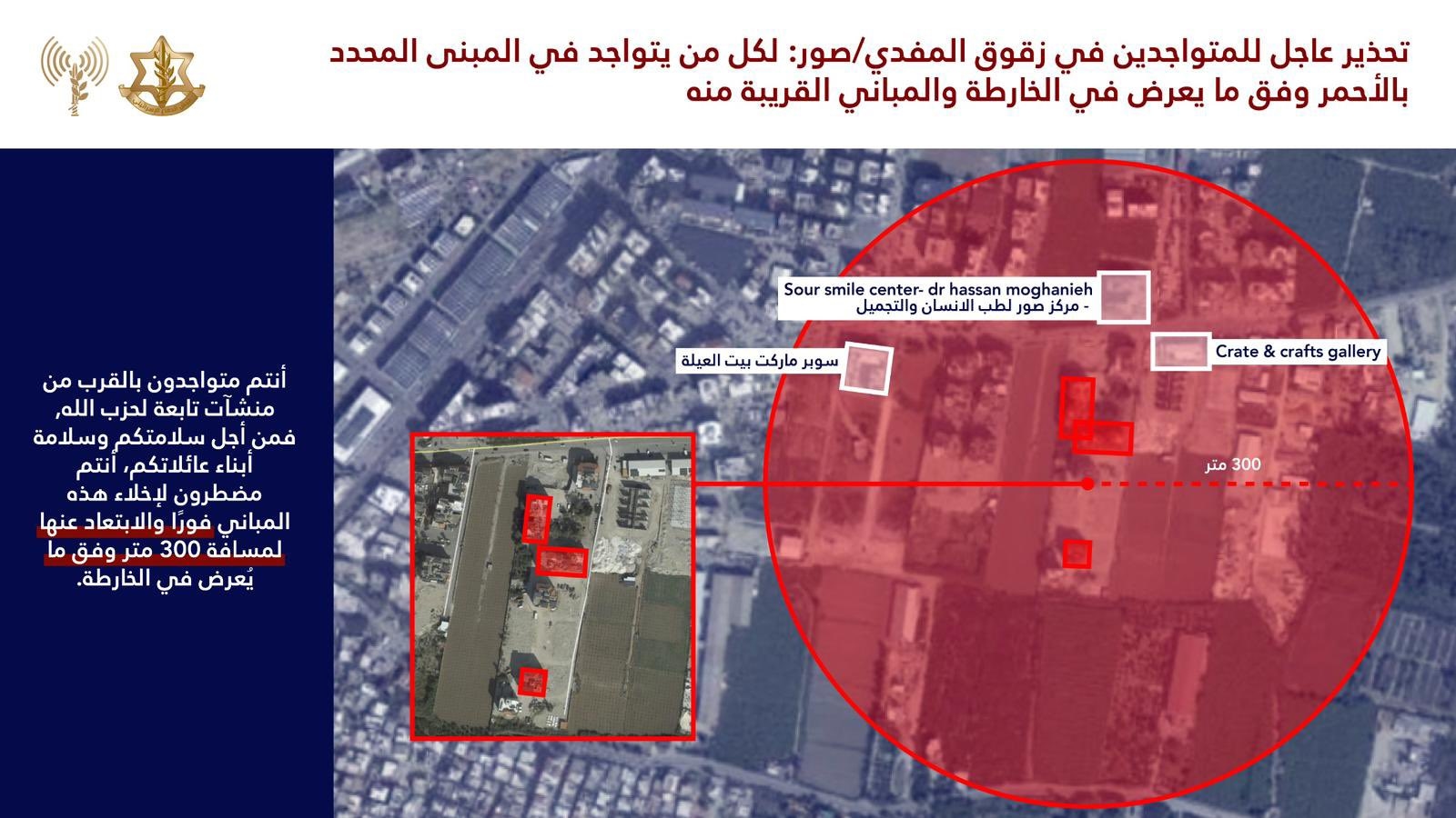 إنذار إسرائيلي إلى سكان مبانٍ في صور