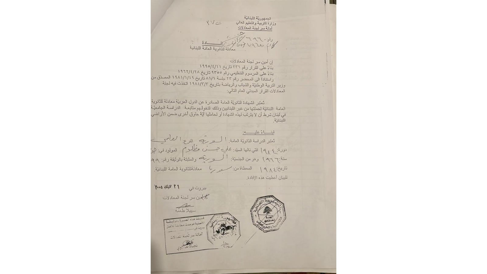 فضيحة جديدة: انتخاب نقيب للأطباء البيطرييّن من الجنسيّة السوريّة