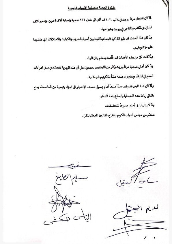 كتلة "الكتائب" تتقدّم باقتراح قانون معجل مكرر لحماية مبنى اهراءات القمح في مرفأ بيروت