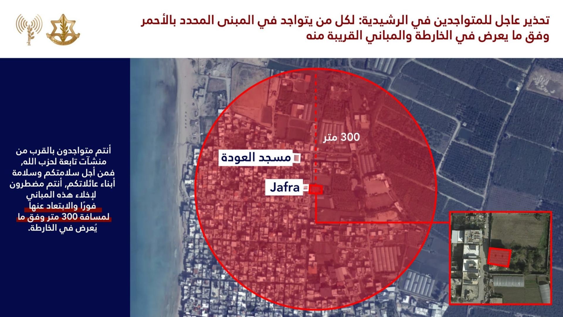بالصّورة: إنذار إلى سكان الرشيدية