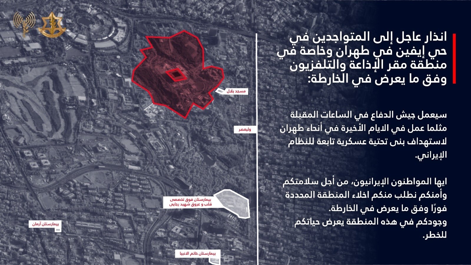 Photo: Adraee issues an evacuation warning for a district in Tehran