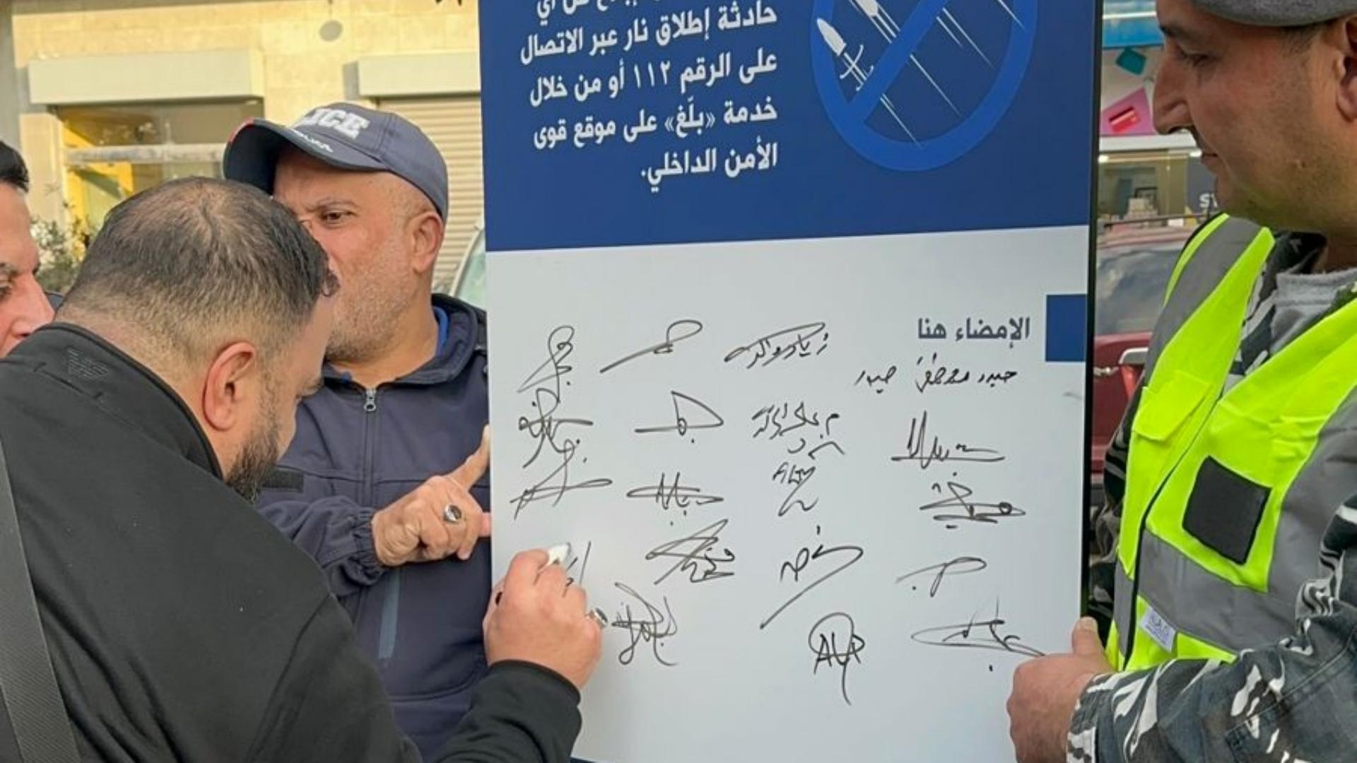 بالصّور: تعهد من سكّان الضاحية لـ"قوى الأمن"