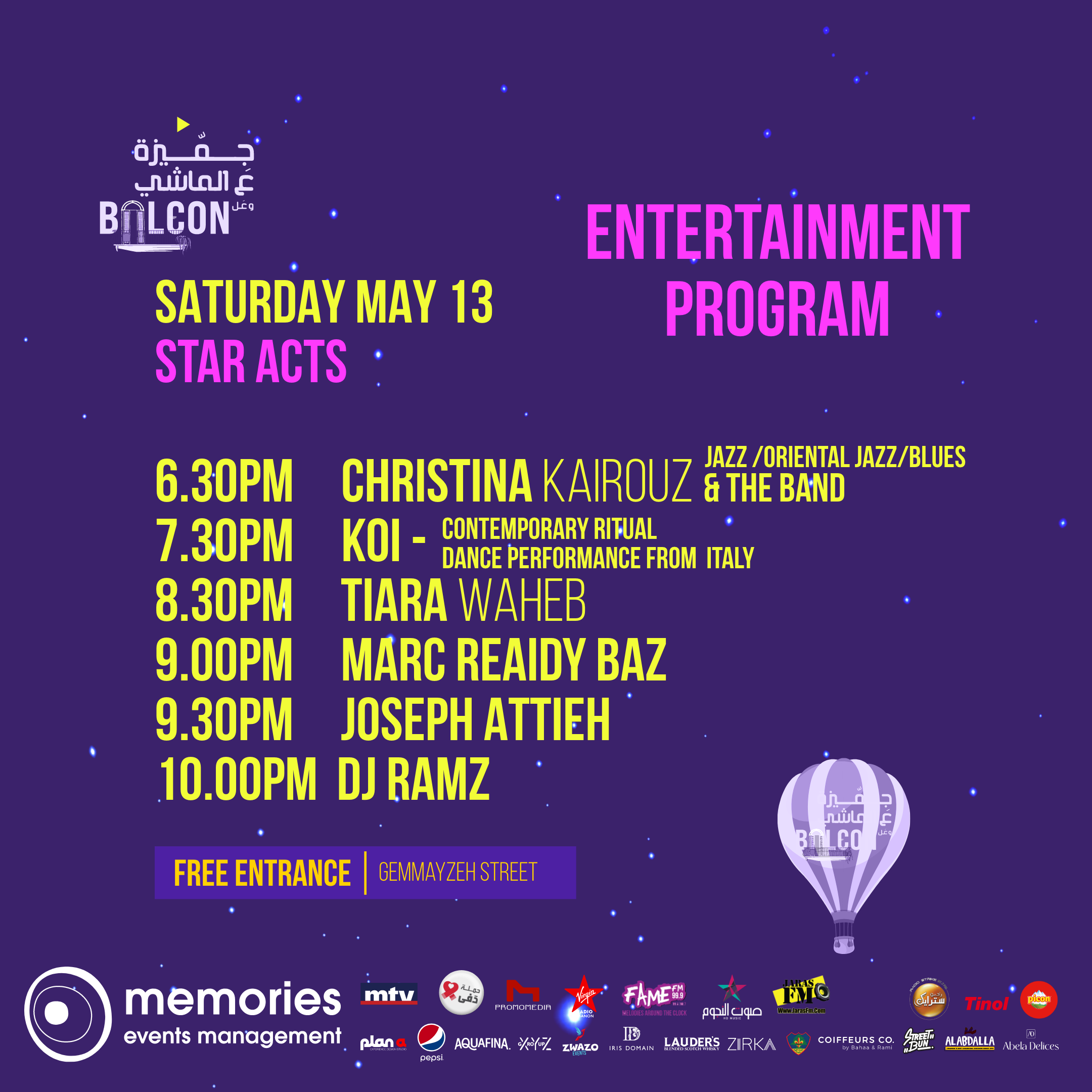 "جميزة عالماشي وعالبلكون"... هذا ما ينتظركم!