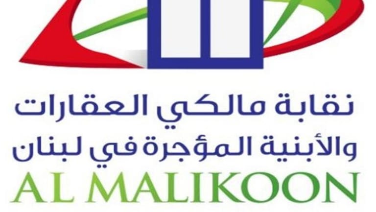 شكرٌ من نقابة المالكين للرئيس... ولا للطعن!