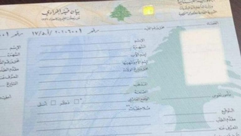 رابطة مخاتير البقاع الشمالي: لاعتماد بطاقة الهوية وإخراجات القيد القديمة بعد تجديدها