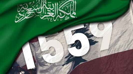 السعوديّة "تعود" إلى لبنان: 1559 عربيّ