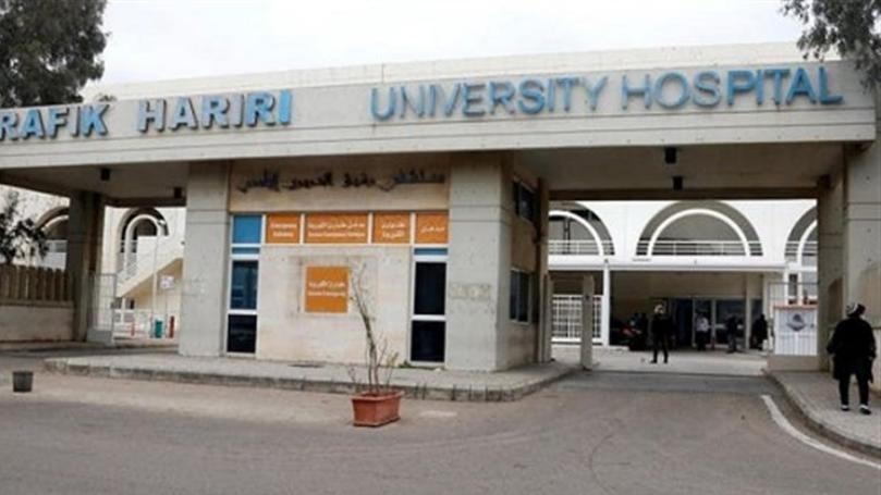 ما جديد تقرير مستشفى رفيق الحريري عن حالات كورونا؟
