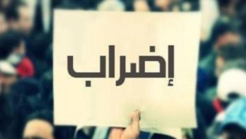 المدارس والمعاهد في محافظة النبطية التزمت الإضراب