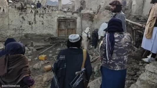 إدارة الكوارث بأفغانستان: توقعات بأن يرتفع عدد ضحايا الزلزال إلى أكثر من 1500 قتيل
