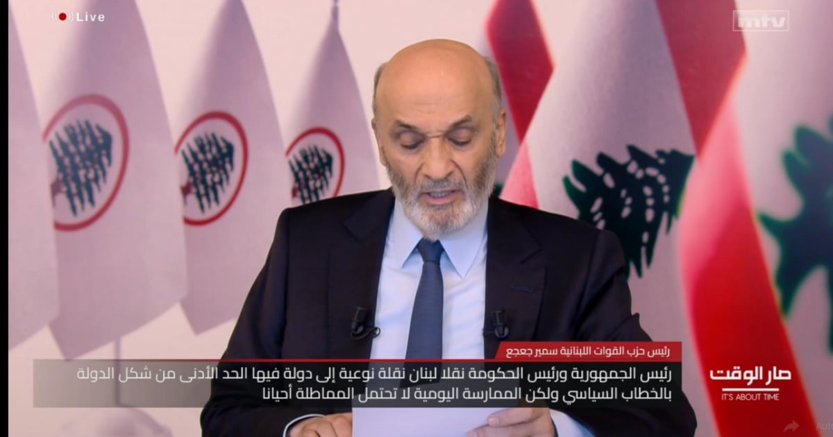 Sent E Mail Auto جعجع لـMTV: حزب الله يدرك تماما ما تعنيه إحالة قضية
