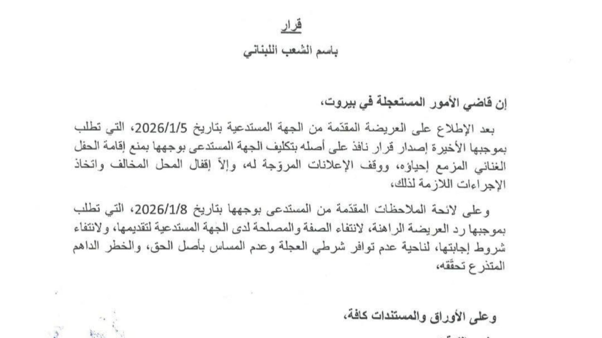 القرار صدر: الكاهن البرتغالي "رح يولّعها"..!