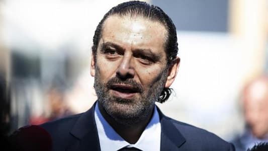الحريري ثابت بالمعادلة رغم وجوده خارج لبنان
