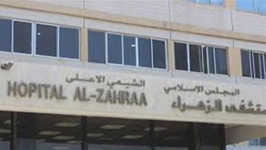مستشفى الزهراء: فرار أحد الموقوفين موضع متابعة من القوى الأمنية