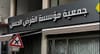 مقترِضون وقعوا ضحايا "القرض الحسن…" وتصنيف لبنان المالي الضحية الأكبر. التفاصيل في "بإسم الشعب" بعد قليل على شاشة mtv