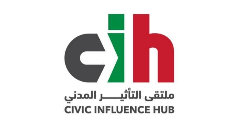 ملتقى التأثير المدني دان الهجوم على mtv: الحريّة ستنتصر