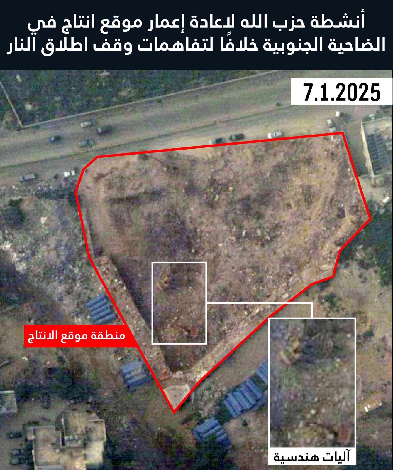 إسرائيل تنشر صوراً لما يفعله "الحزب" في الضاحية