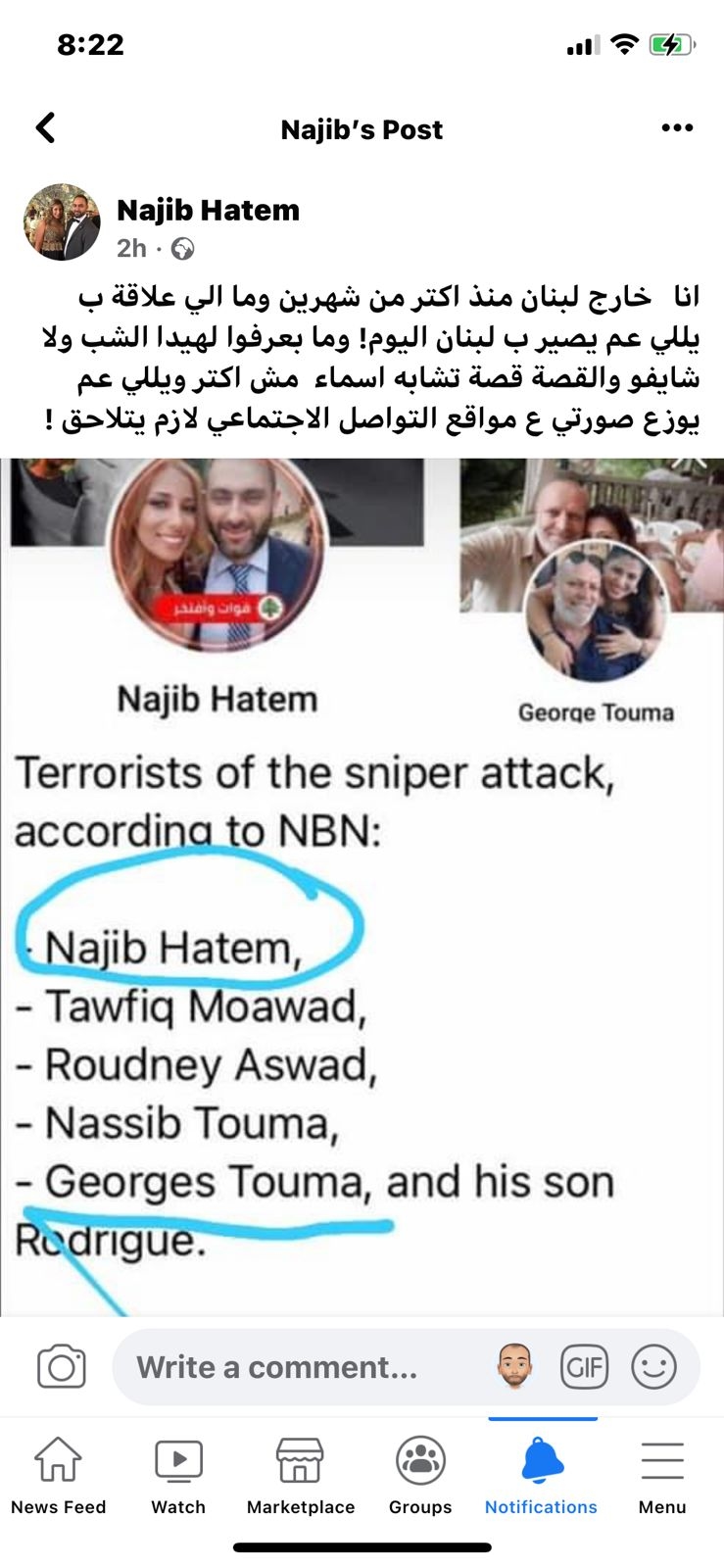 أطلق النار وروّع الطيونة... من خارج لبنان؟!