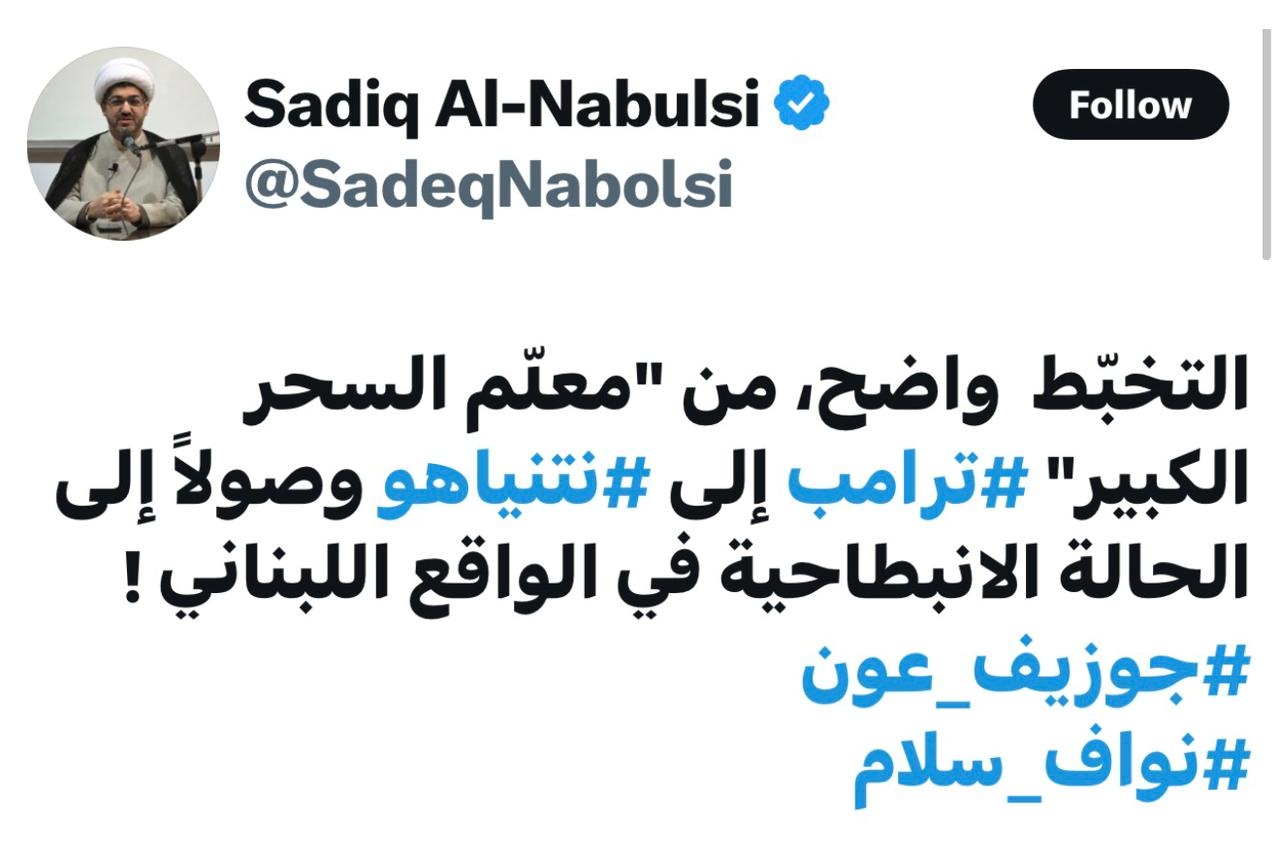 بالصّورة: المنشور الأخير للشيخ صادق النابلسي