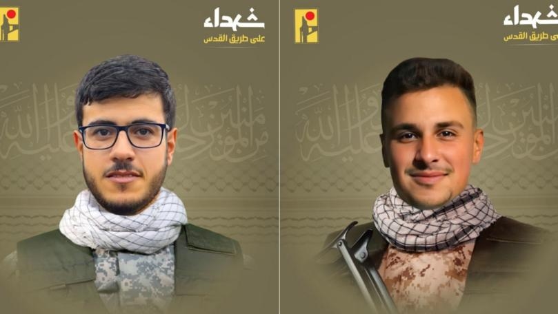 "حزب الله" نعى عنصرين من عناصره