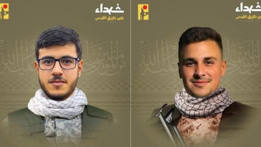 "حزب الله" نعى عنصرين من عناصره