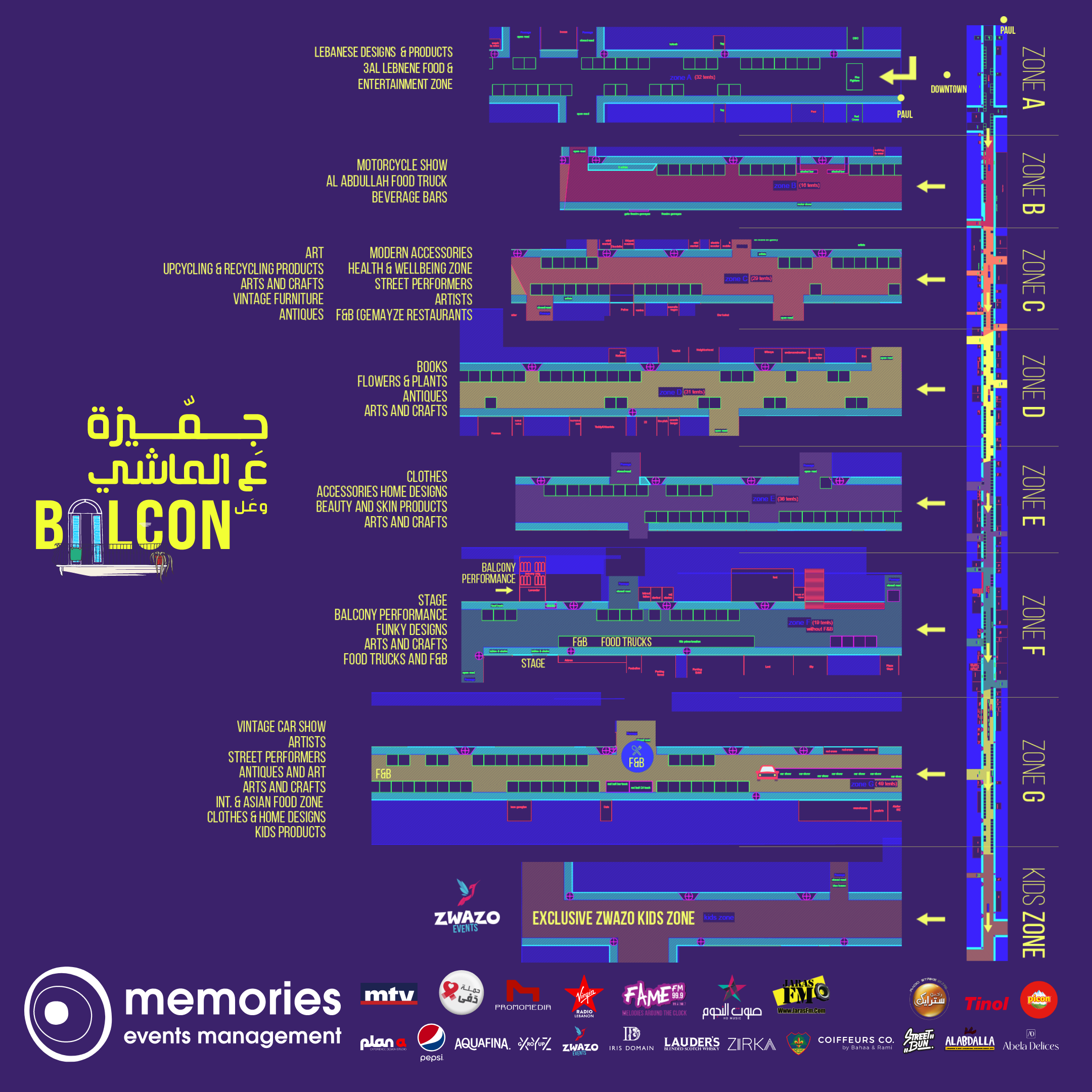 "جميزة عالماشي وعالبلكون"... هذا ما ينتظركم!
