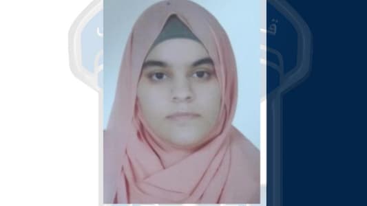بالصّورة: غادرت المنزل ولم تعد