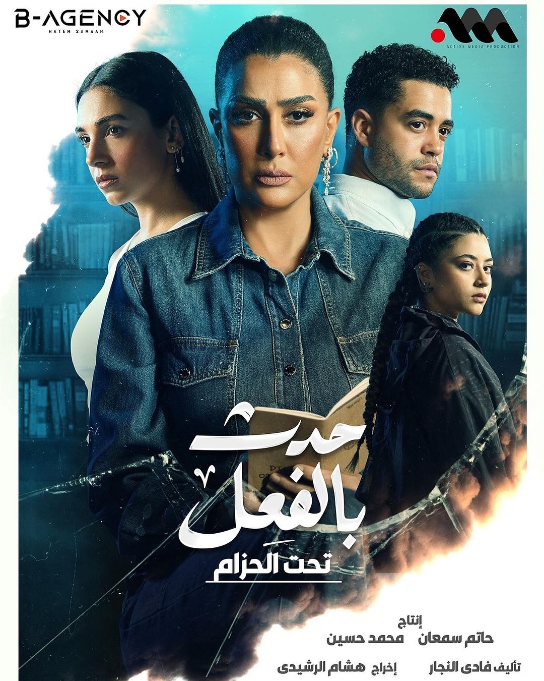 "حكاية تحت الحزام"... جديد غادة عبد الرازق
