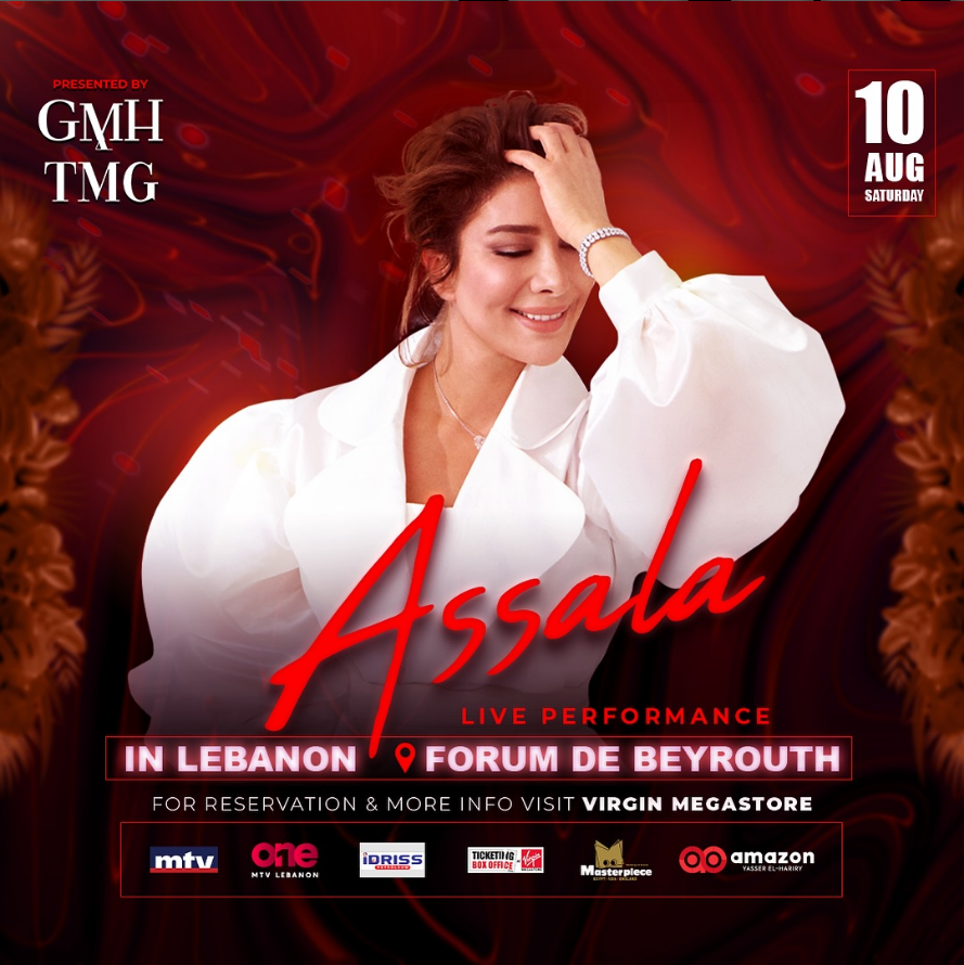 بعد غيابٍ طويل... أصالة تعود إلى بيروت في حفلة في هذا التاريخ