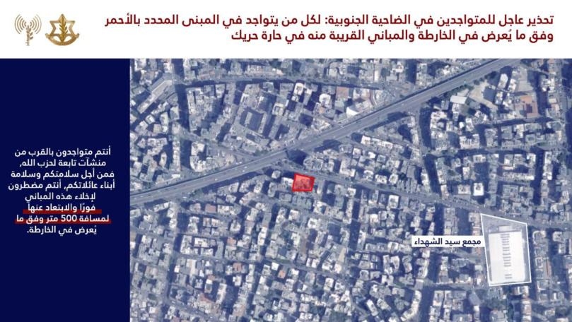 بالصّور: إنذار إسرائيليّ إلى سكّان حارة حريك