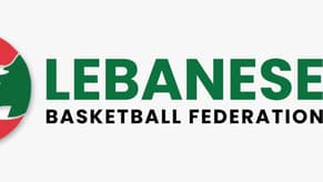 الإتحاد اللبناني لكرة السلة يقر لائحة النخبة!